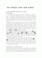 낙천낙선 운동의 장,단점과 전망 2페이지