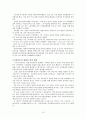 낙천낙선 운동의 장,단점과 전망 10페이지