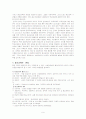 종교교육과 종교의 자유 9페이지