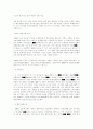중국 경제 특구 설치 배경과 진행 과정 1페이지