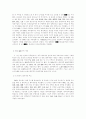 중국 경제 특구 설치 배경과 진행 과정 2페이지