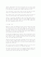 중국 경제 특구 설치 배경과 진행 과정 6페이지