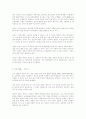 중국 경제 특구 설치 배경과 진행 과정 7페이지