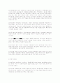 중국 경제 특구 설치 배경과 진행 과정 11페이지
