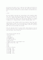중국 경제 특구 설치 배경과 진행 과정 12페이지