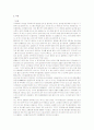 친환경 도시 만들기 3페이지