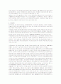 친환경 도시 만들기 5페이지