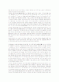 친환경 도시 만들기 6페이지