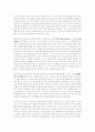친환경 도시 만들기 7페이지