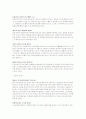 친환경 도시 만들기 9페이지