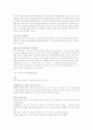 친환경 도시 만들기 10페이지
