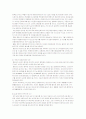 친환경 도시 만들기 14페이지