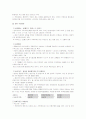 친환경 도시 만들기 16페이지