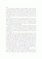 Peter Shaffer의 문학세계 2페이지