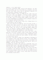 Peter Shaffer의 문학세계 10페이지
