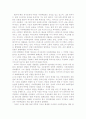 Peter Shaffer의 문학세계 11페이지