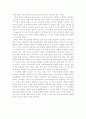 Peter Shaffer의 문학세계 18페이지