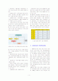해외 직접투자의 원인과 실태 및 과제 4페이지