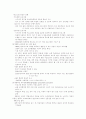 개별교수방법에 대한 요약 3페이지