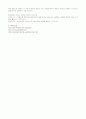(일반생물학)혈구 세포의 관찰과 혈액형 분석 4페이지