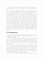 한국언론사(언론 발달사) 2페이지