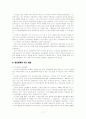 한국언론사(언론 발달사) 7페이지