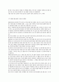 80년대 대중문화(tv 오락프로그램의 이해) 7페이지
