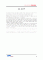 홈플러스의 고객만족 전략 13페이지