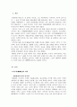 가부키에 대한 분석 3페이지