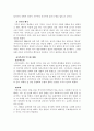 가부키에 대한 분석 8페이지