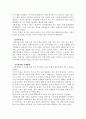가부키에 대한 분석 10페이지