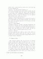 GE의 기업문화와 잭웰치의 리더십 15페이지