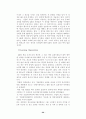 GE의 기업문화와 잭웰치의 리더십 20페이지