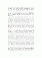 GE의 기업문화와 잭웰치의 리더십 29페이지