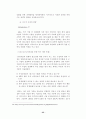GE의 기업문화와 잭웰치의 리더십 35페이지