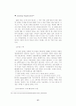 GE의 기업문화와 잭웰치의 리더십 37페이지