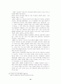 GE의 기업문화와 잭웰치의 리더십 45페이지