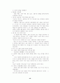 GE의 기업문화와 잭웰치의 리더십 48페이지