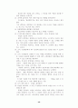 GE의 기업문화와 잭웰치의 리더십 49페이지