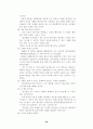 GE의 기업문화와 잭웰치의 리더십 50페이지