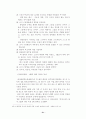 GE의 기업문화와 잭웰치의 리더십 51페이지