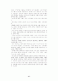GE의 기업문화와 잭웰치의 리더십 57페이지