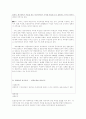 동성애에 대한 사회인식과 동성애자 인권보호를 위한 대안 3페이지