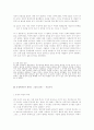 동성애에 대한 사회인식과 동성애자 인권보호를 위한 대안 8페이지