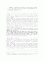 동성애에 대한 사회인식과 동성애자 인권보호를 위한 대안 13페이지