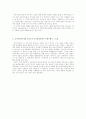 동성애에 대한 사회인식과 동성애자 인권보호를 위한 대안 15페이지