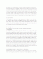 우리나라의 수능제도에대한 분석 및 문화현상 17페이지