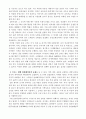 대중음악의 문제점과 해결방안 5페이지