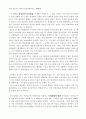 대중음악의 문제점과 해결방안 6페이지