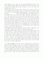 대중음악의 문제점과 해결방안 7페이지